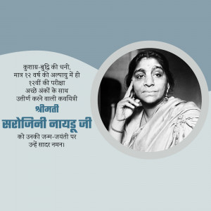 Sarojini Naidu Birth Anniversary: 13 Feb | Download Poster and Hd Photos Free 25 Sarojini Naidu Birth Anniversary Hd hindi Quotes Free